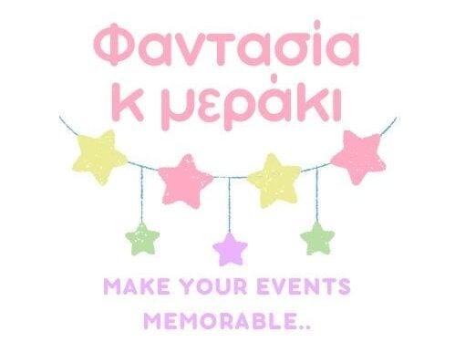 Φαντασία κ Μεράκι