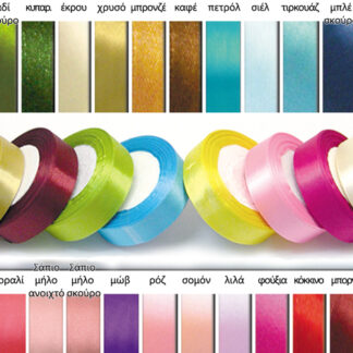 Κορδέλα σατέν 0,6 Φαντασία Κ Μεράκι